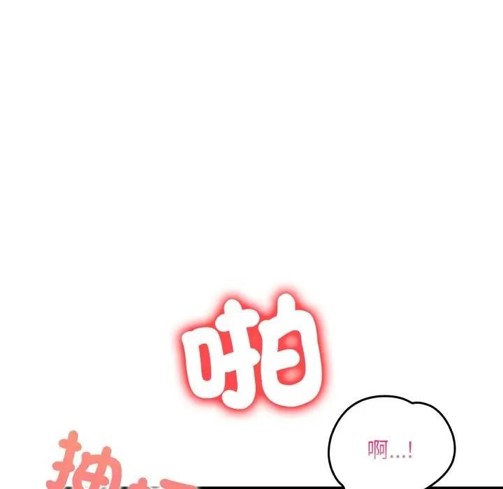 遇见美魔女房东第21话