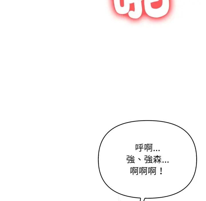 遇见美魔女房东第21话