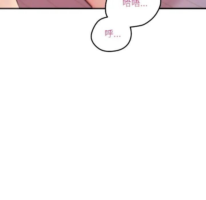 遇见美魔女房东第21话