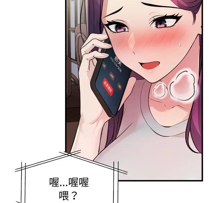 遇见美魔女房东第21话
