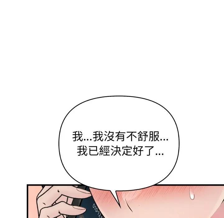遇见美魔女房东第21话