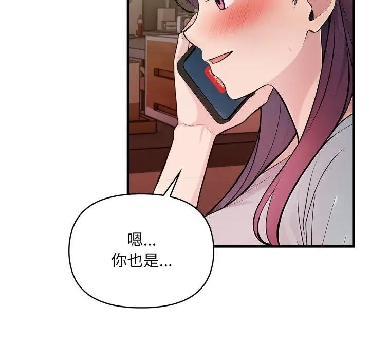 遇见美魔女房东第21话