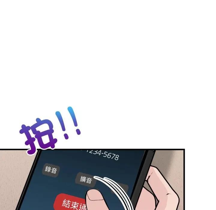 遇见美魔女房东第21话