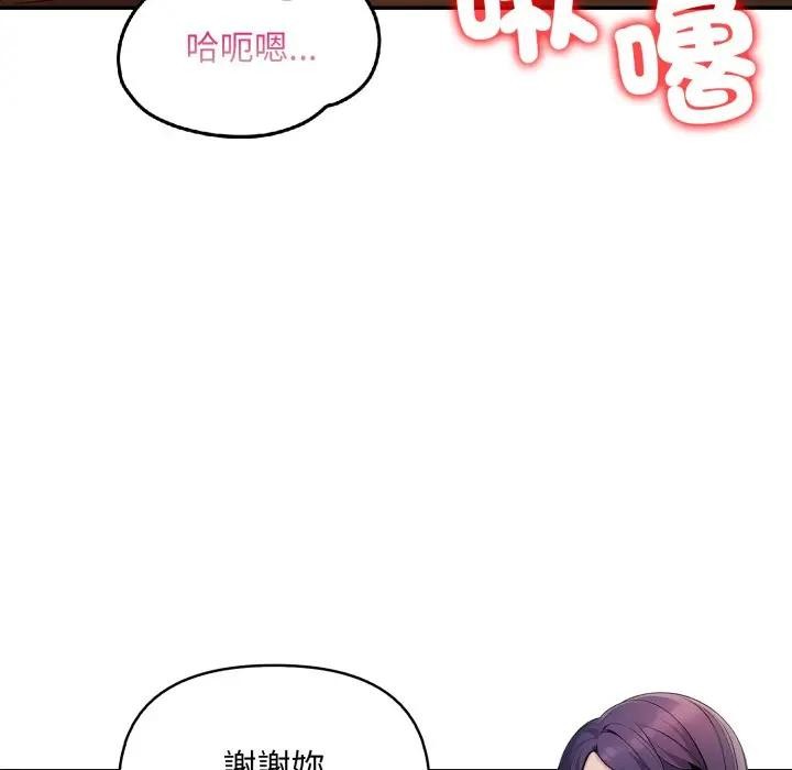 遇见美魔女房东第21话