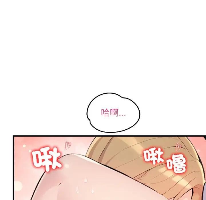 遇见美魔女房东第21话