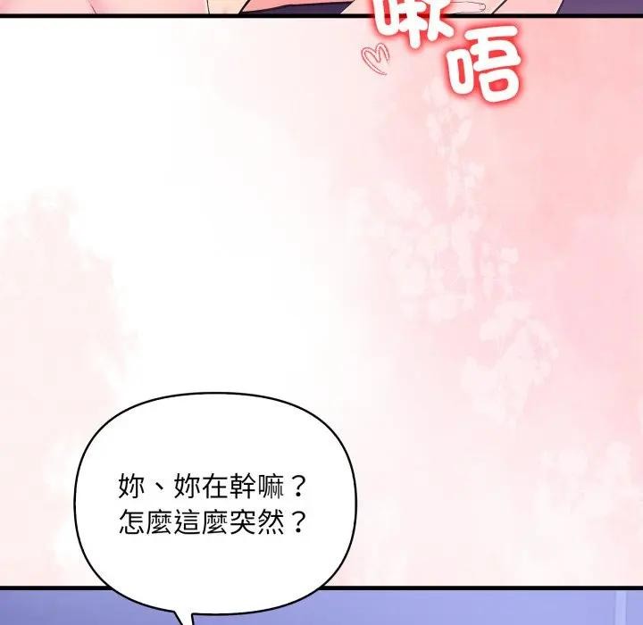遇见美魔女房东第22话