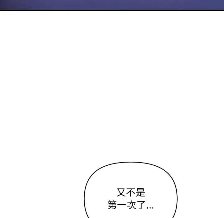遇見美魔女房東第22話