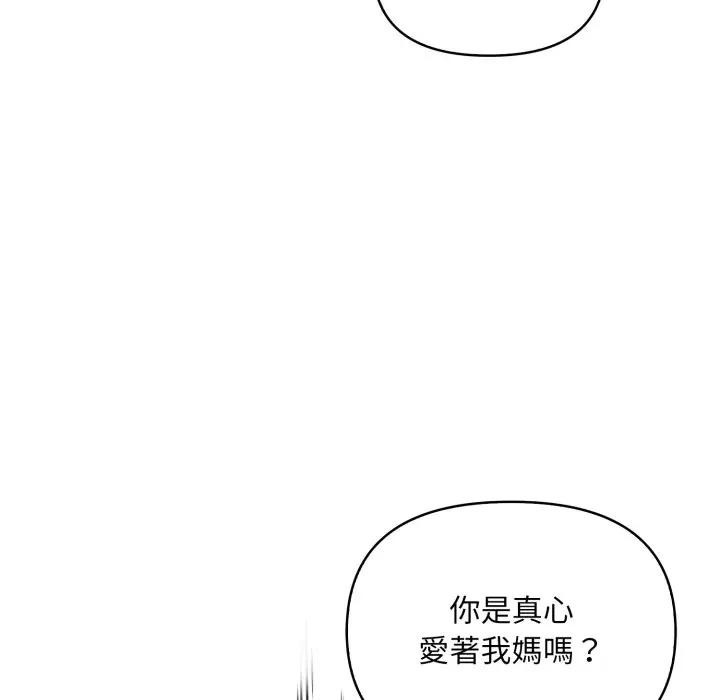 遇见美魔女房东第22话