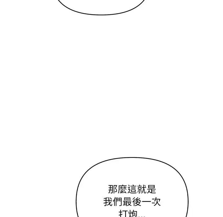 遇见美魔女房东第22话