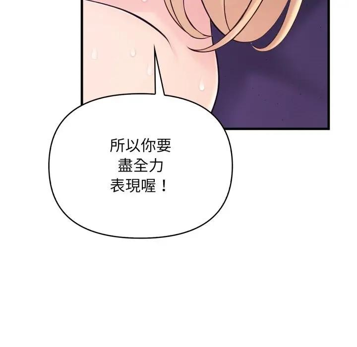 遇见美魔女房东第22话