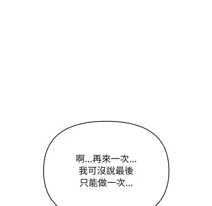 遇见美魔女房东第22话