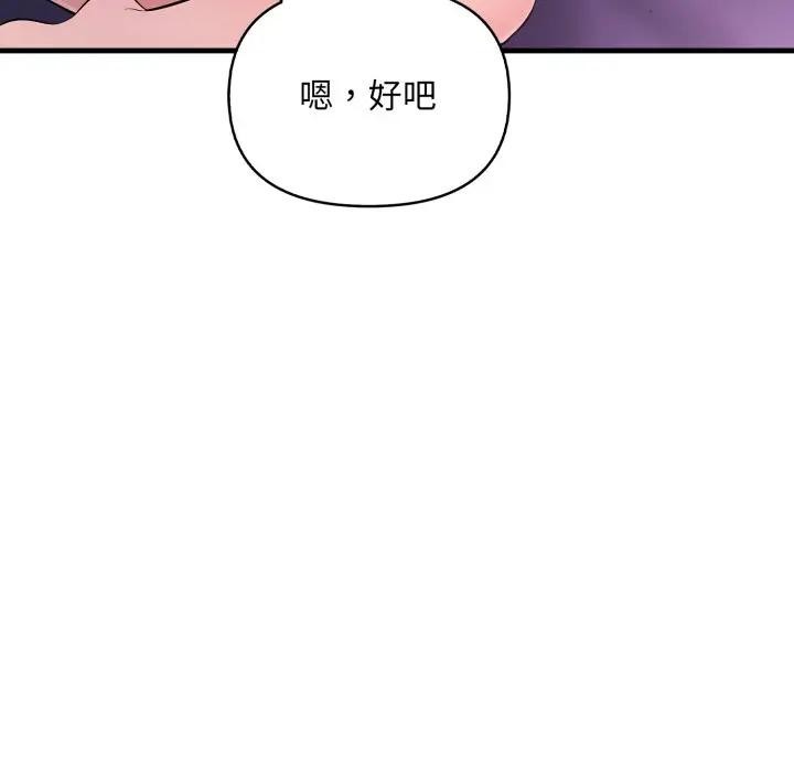 遇见美魔女房东第22话