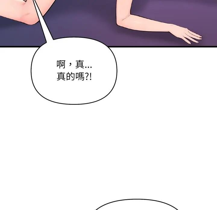 遇见美魔女房东第23话