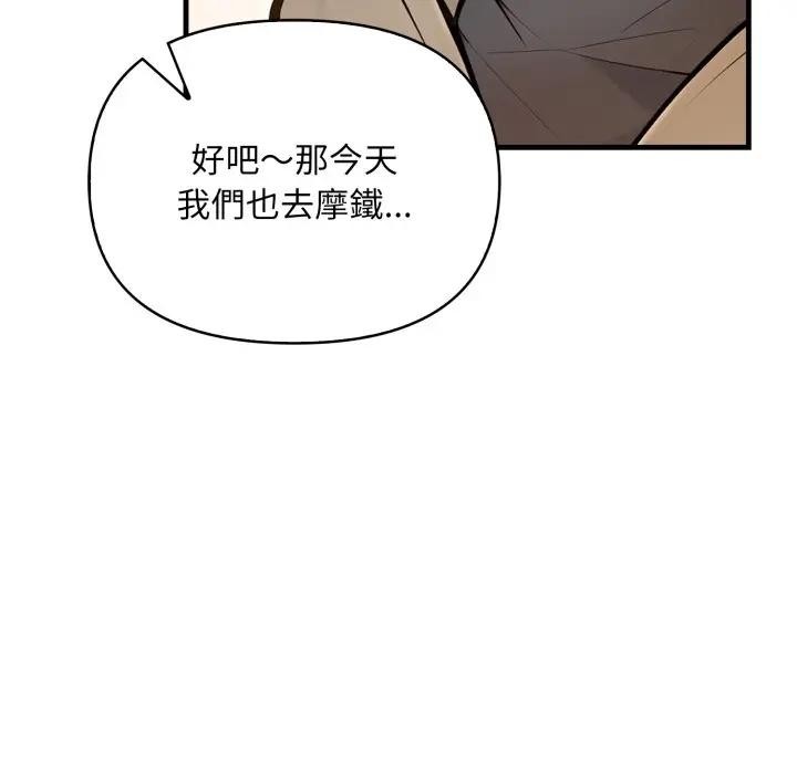 遇见美魔女房东第23话