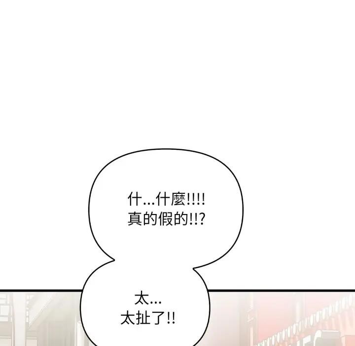 遇见美魔女房东第23话