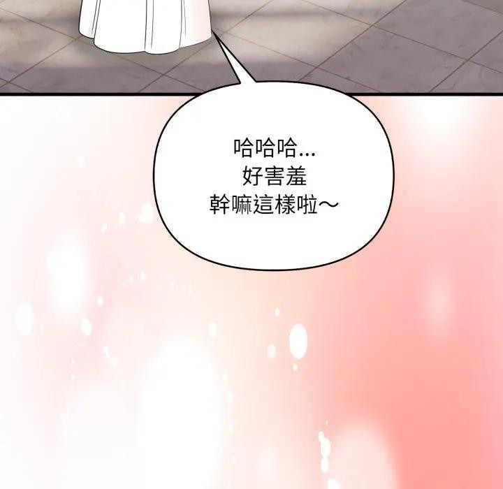 遇见美魔女房东第23话