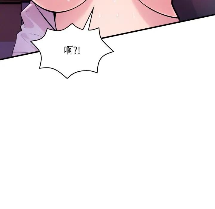 遇见美魔女房东第23话