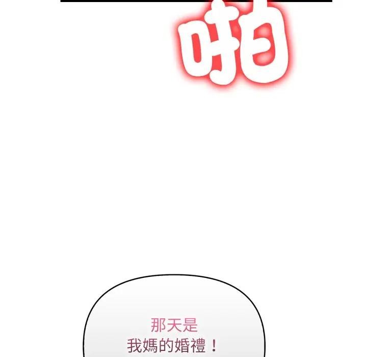 遇见美魔女房东第23话