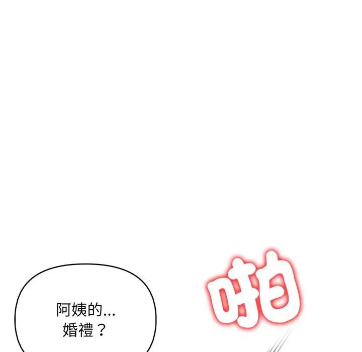 遇见美魔女房东第23话