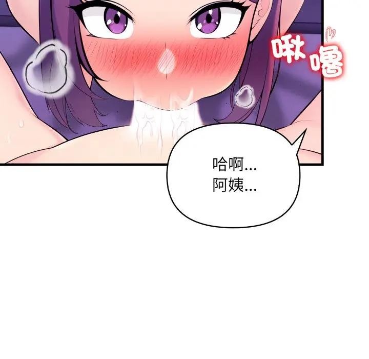 遇见美魔女房东第23话