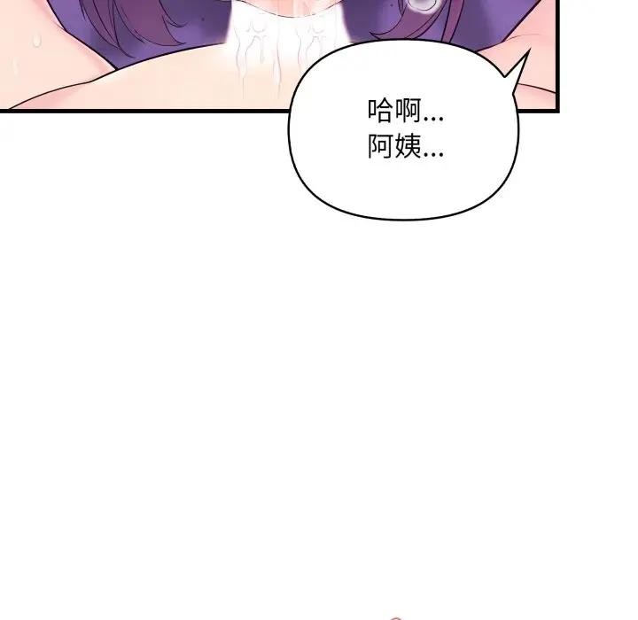 遇见美魔女房东第24话
