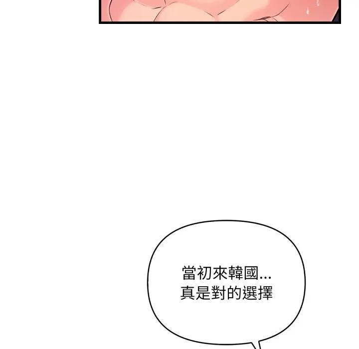 遇见美魔女房东第24话