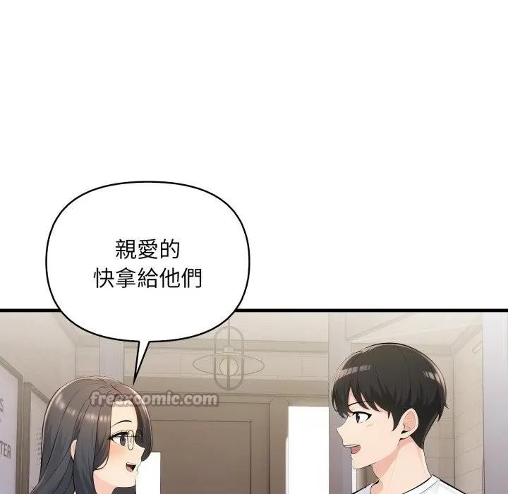 遇见美魔女房东第24话