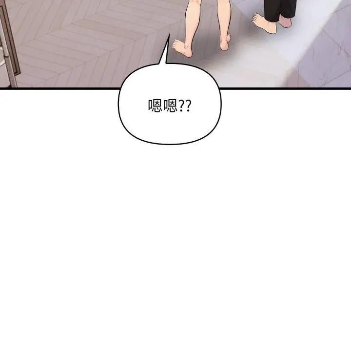 遇见美魔女房东第24话