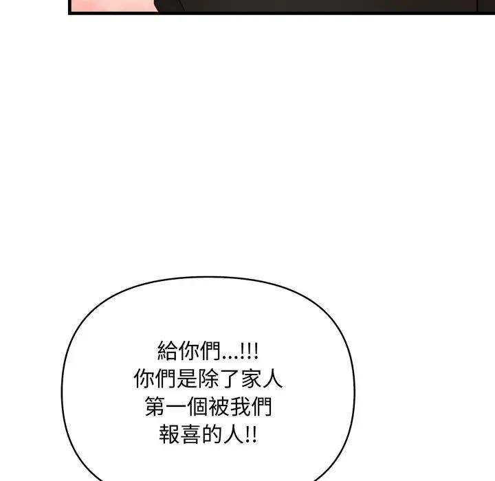 遇见美魔女房东第24话