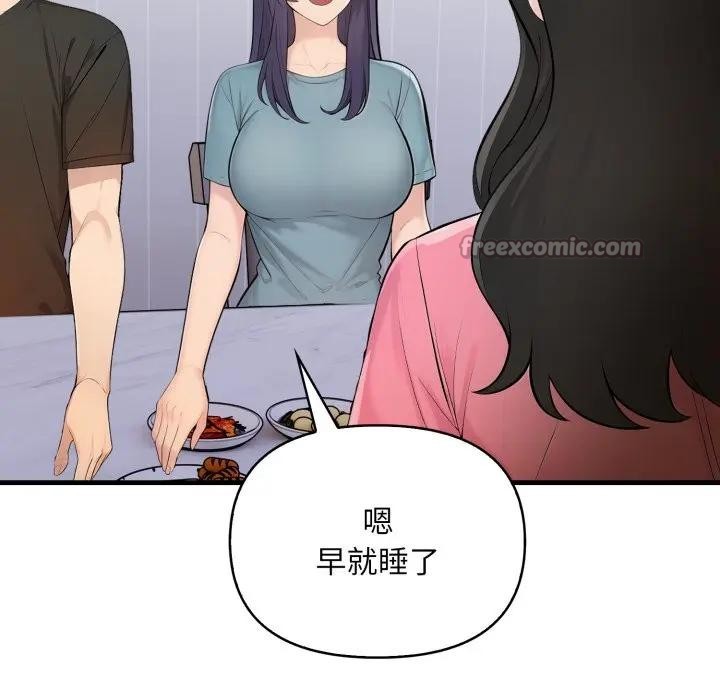 遇见美魔女房东第24话