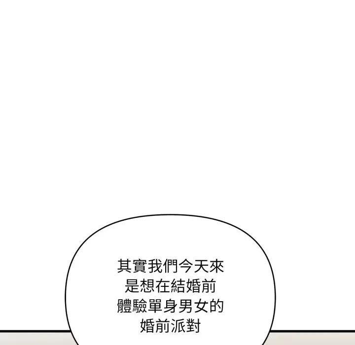 遇见美魔女房东第24话