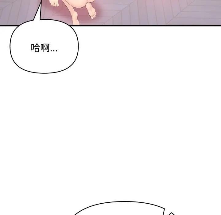 遇见美魔女房东第24话