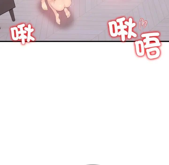 遇見美魔女房東第24話