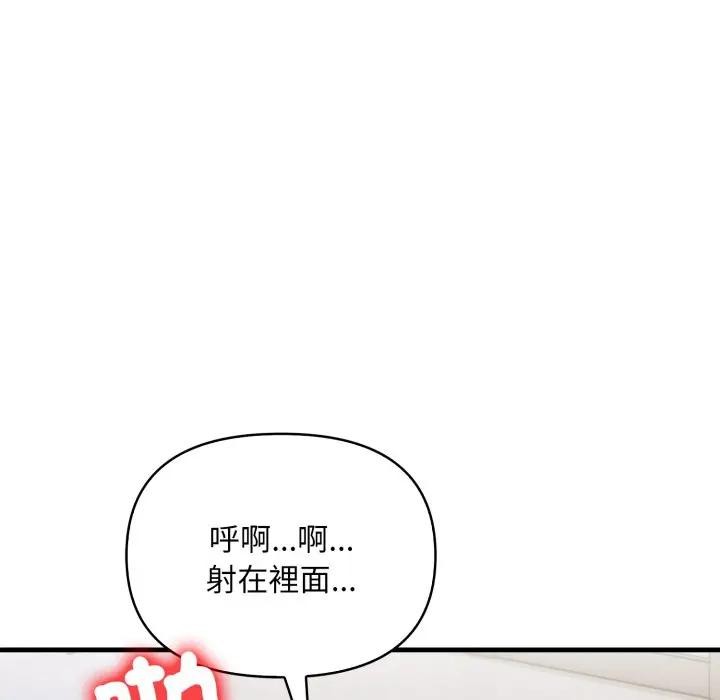 遇见美魔女房东第24话