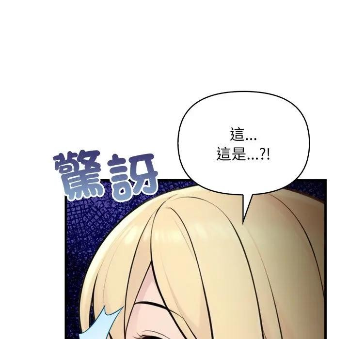 遇见美魔女房东第24话