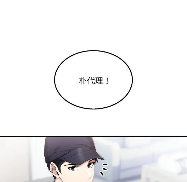 社區人妻的陷阱第1話