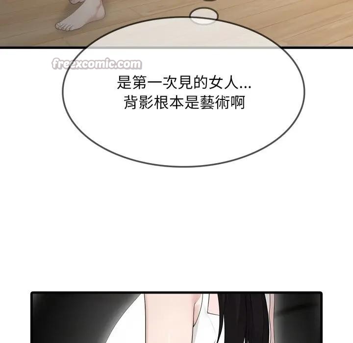 社區人妻的陷阱第1話