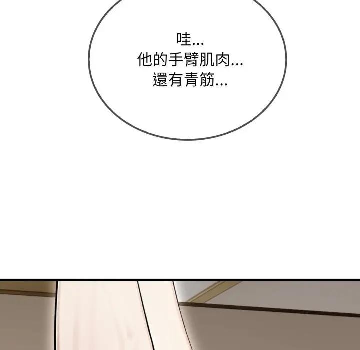 社区人妻的陷阱第1话