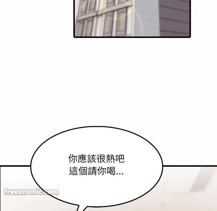 社区人妻的陷阱第1话