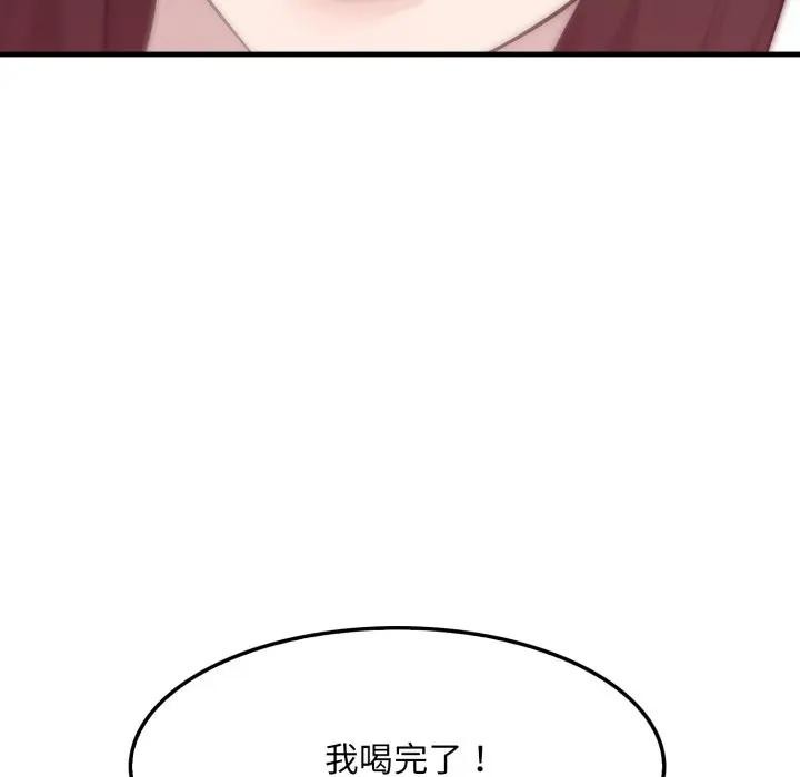社区人妻的陷阱第1话