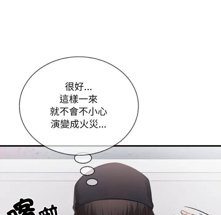 社区人妻的陷阱第1话