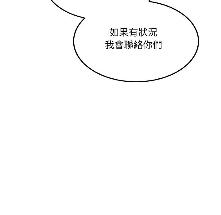 社区人妻的陷阱第1话