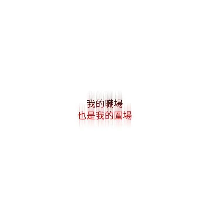 社区人妻的陷阱第1话