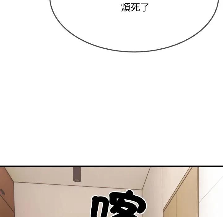 社区人妻的陷阱第1话