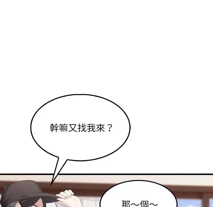 社区人妻的陷阱第1话