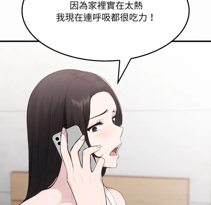 社区人妻的陷阱第1话