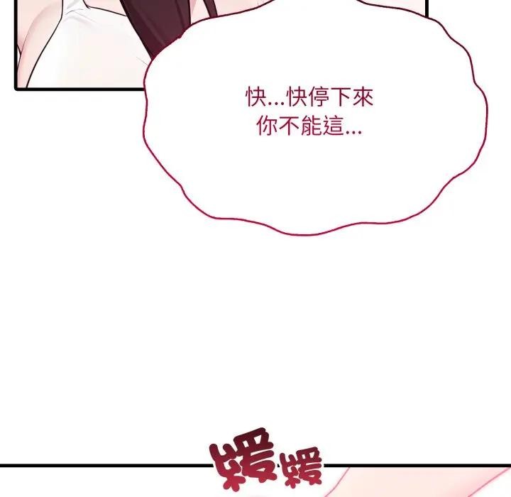 社区人妻的陷阱第2话