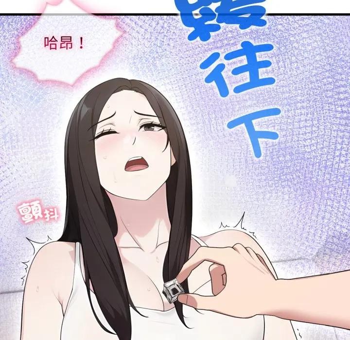 社区人妻的陷阱第2话