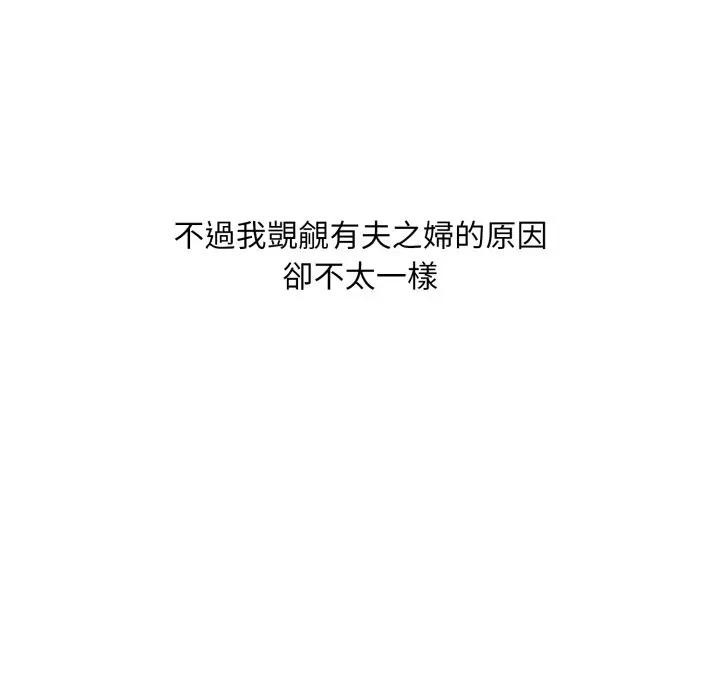 社区人妻的陷阱第2话