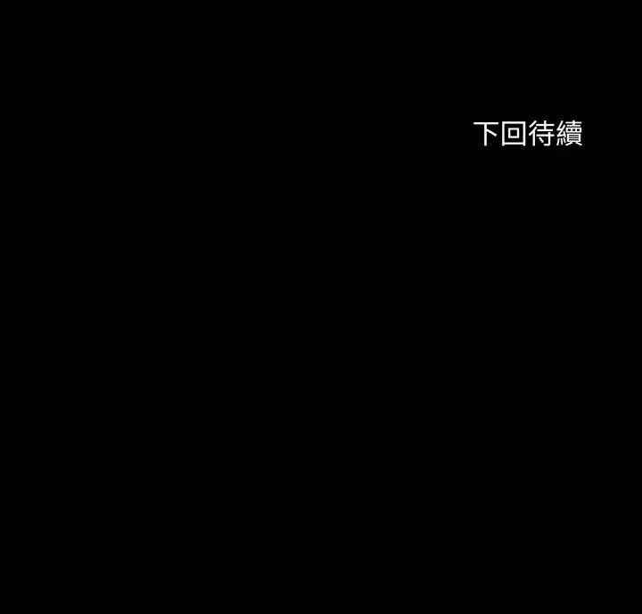 社区人妻的陷阱第2话